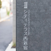 City Terrace（サイン計画）香取建築デザイン事務所